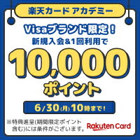 アカデミーカード