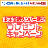 ウェルカムプレゼントキャンペーン