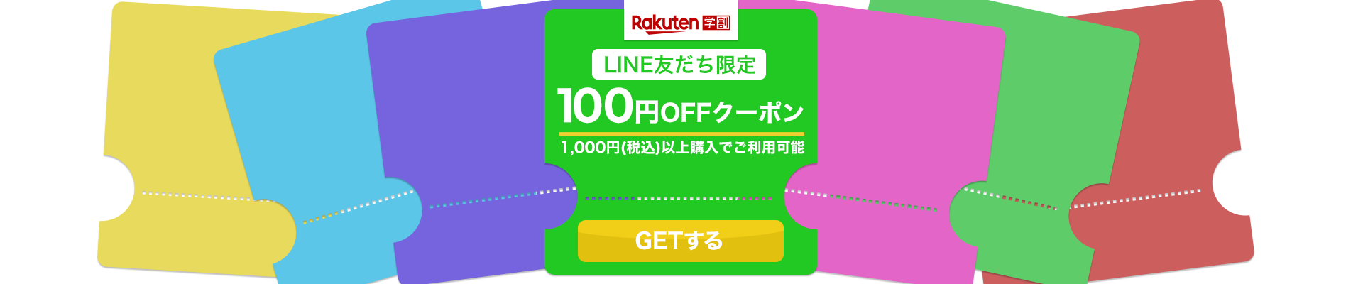LINE