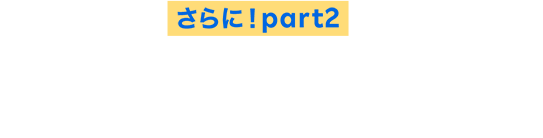 LINE友だち登録&エントリーでプレゼント当たる!