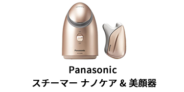 Panasonic スチーマー ナノケア & 美顔器 