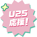 楽天U25 新生活 U25応援！ぜんぶまとめてはじめる 私だけの新生活