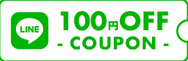 100円OFF COUPON