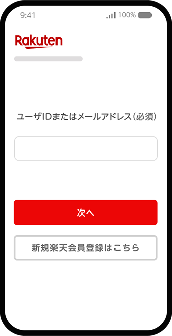 楽天ペイアプリ上で楽天会員ログインまたは新規会員登録を行っている画像