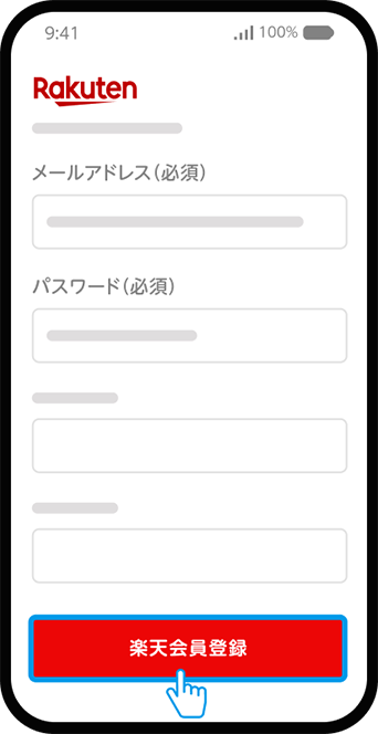 新規会員登録の場合に、必要情報を入力し「楽天会員登録」ボタンを押下している画像