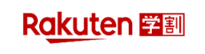 Rakuten 学割
