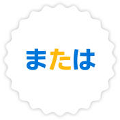 または