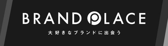 BRANDPLACE 大好きなブランドに出会う