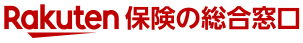 Rakuten 保険の総合窓口