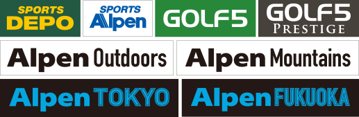 スポーツデポ・アルペン・ゴルフ5・ゴルフ5プレステージ・アルペンアウトドアーズ・アルペンマウンテンズ・Alpen TOKYO・Alpen FUKUOKA
