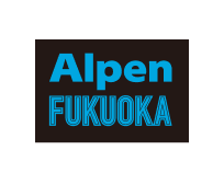 Alpen FUKUOKA