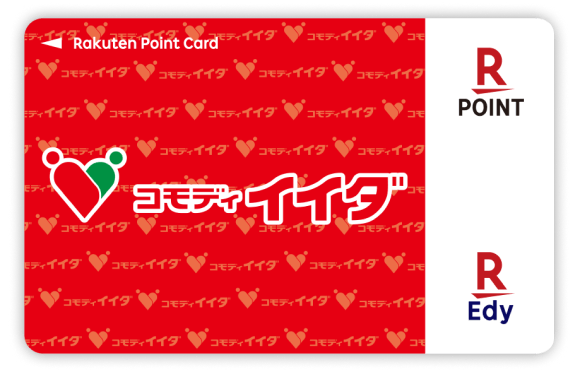 コモディイイダ 楽天ポイントカード