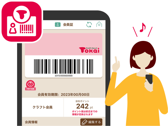 クラフトハートトーカイ専用アプリ「Tokai会員証」