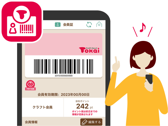 クラフトハートトーカイ専用アプリ「Tokai会員証」