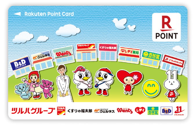 ドラッグイレブン 楽天ポイントカード