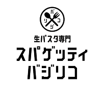 スパゲッティバジリコ