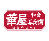 華屋与兵衛