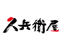 久兵衛屋
