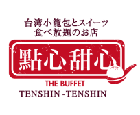 點心甜心