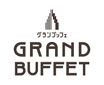 グランブッフェ
