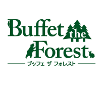 ブッフェ ザ フォレスト
