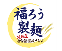 福ろう製麵