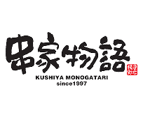 串家物語
