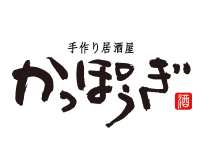 かっぽうぎ
