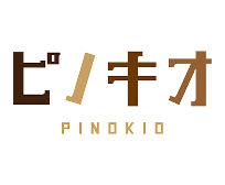 ピノキオ