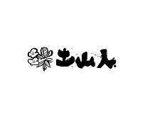 土山人