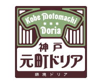 神戸元町ドリア