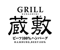 グリル蔵敷