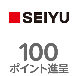 西友 100ポイント進呈