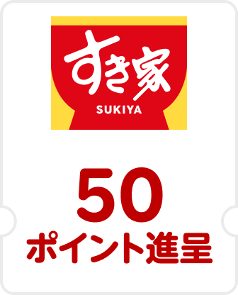 おすすめのクーポン(ログイン)