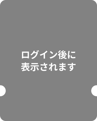 おすすめのクーポン