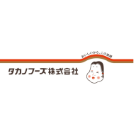 タカノフーズ株式会社