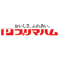 プリマハム