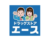 ドラッグストアエース