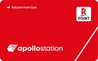 apollostation 楽天ポイントカード