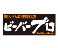 ビーバープロ