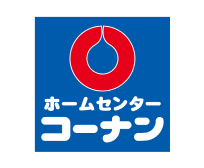 ホームセンターコーナン