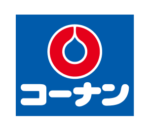ホームセンターコーナン