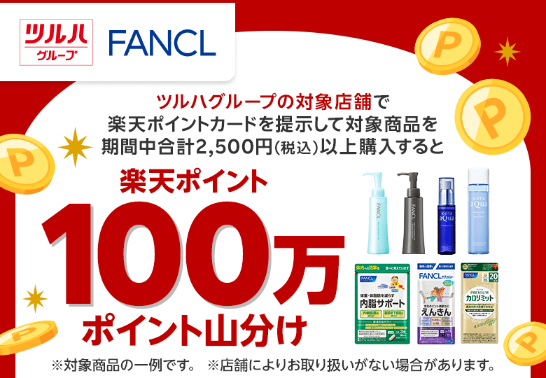 はる、フォロー割適用　12999円→12449円 FAN'S SHOP OBORO】1月24日(土)は営業日です！｜おぼろタオル株式會社