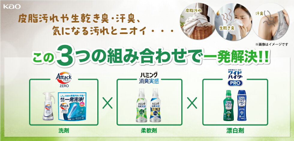 この3つの組み合わせで一発解決!! ※画像はイメージです