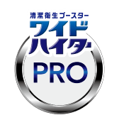ワイドハイターPRO