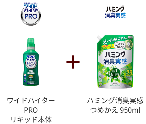 ワイドハイター PRO リキッド本体＋ハミング消臭実感 つめかえ 950ml
