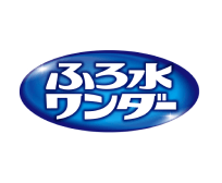 ふろ水ワンダー