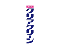 クリアクリーン
