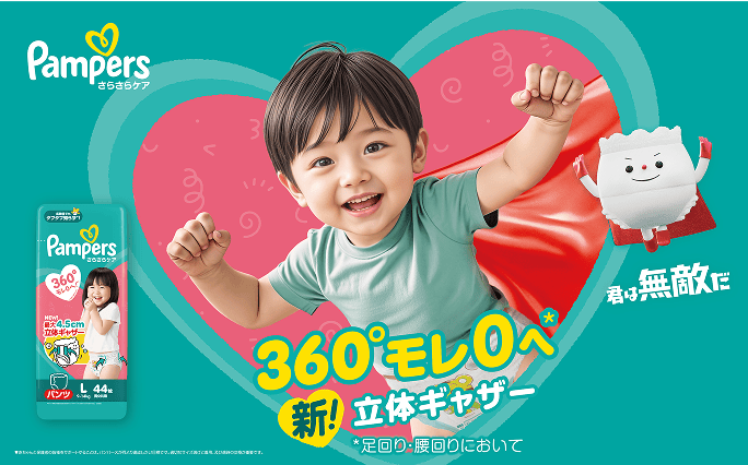 さらさらケアシリーズ