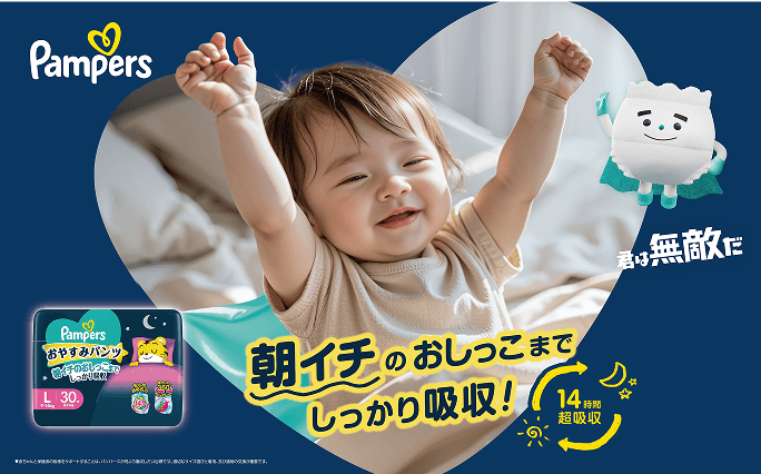 おやすみパンツシリーズ